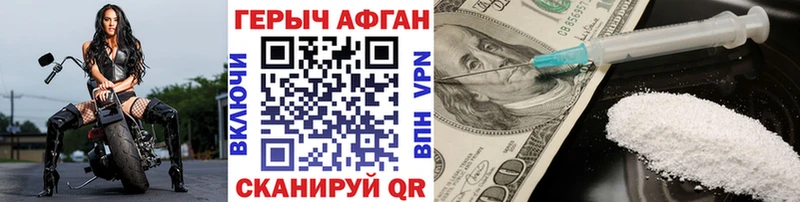 Героин афганец Кирово-Чепецк