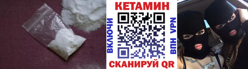 Кетамин ketamine Кирово-Чепецк