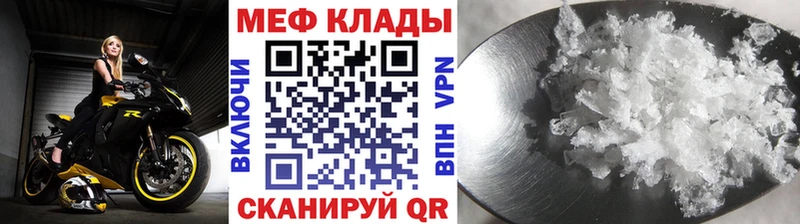 где найти наркотики Кирово-Чепецк Мефедрон mephedrone
