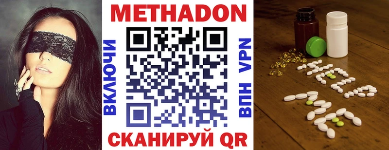 МЕТАДОН кристалл  купить  сайты  Кирово-Чепецк 